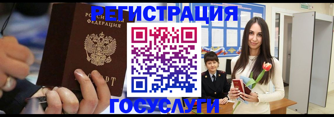 временная регистрация законно в Удмуртии