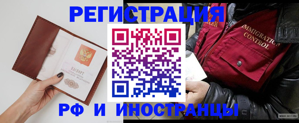 временная регистрация поиск в Удмуртии