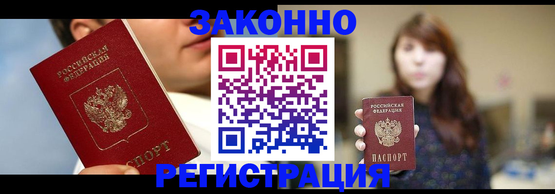 временная регистрация 2025 в Удмуртии
