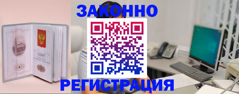 временная регистрация в квартире в Удмуртии