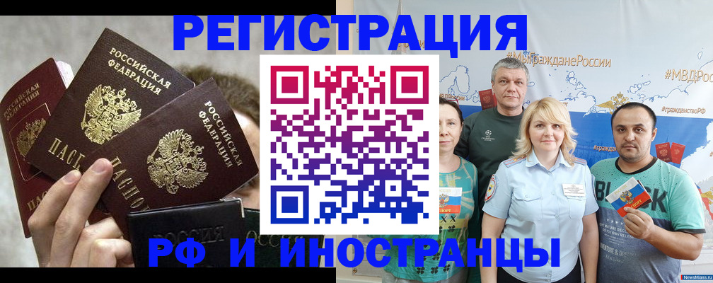 временная прописка в Удмуртии