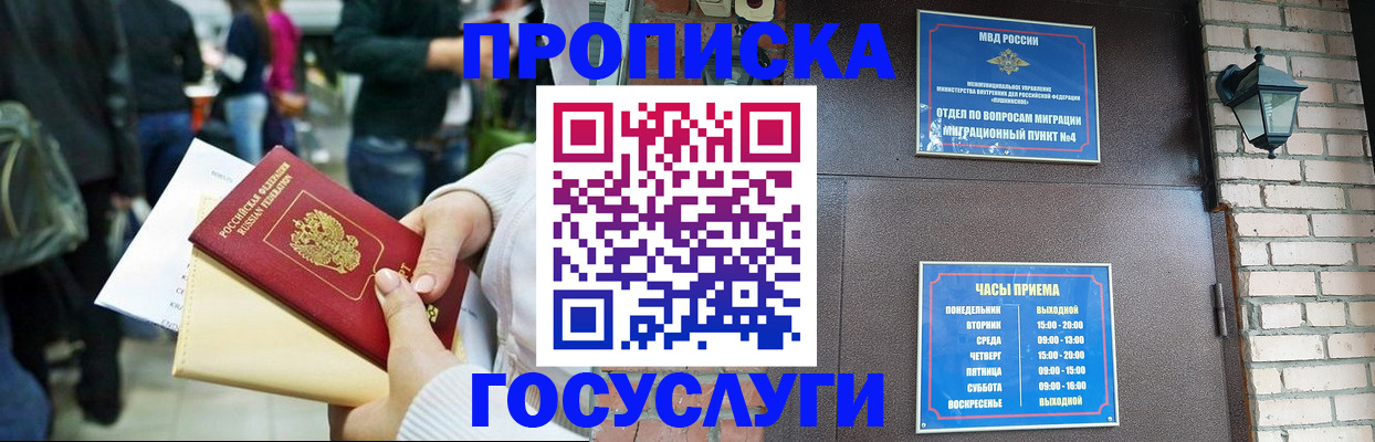 найти адрес прописки в Удмуртии